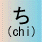chi