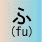 fu