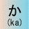 ka