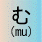 mu